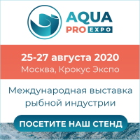 AquaPro Expo. СТЕНД A155. Международная выставка оборудования и технологий добычи, разведения и переработки рыбы и морепродуктов